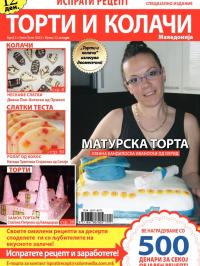 Torti i kolači MK - broj 2, 12. jun 2012.