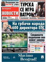Večernje novosti - broj 1227, 15. jul 2014.