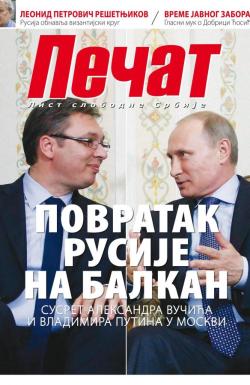 Pečat - broj 423, 3. jun 2016.