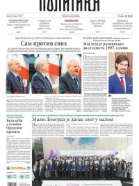 Politika - broj 40321, 11. mar 2026.