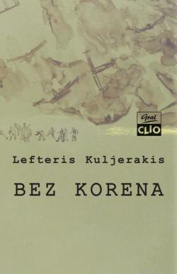 Bez korena - Lefteris Kuljerakis