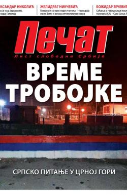 Pečat - broj 604, 31. jan 2020.