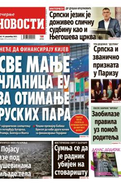 Večernje novosti - broj 5588, 14. dec 2025.