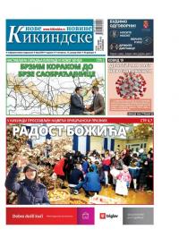 Nove kikindske novine - broj 598, 13. jan 2022.