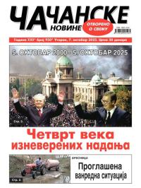 Čačanske novine - broj 950, 7. okt 2025.