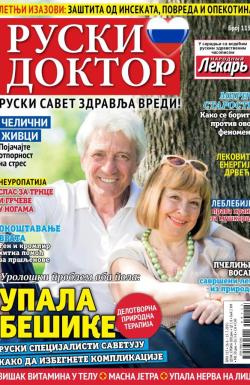 Ruski doktor SRB - broj 115, 16. jun 2025.