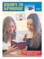 Politika - broj 39680, 21. maj 2024.