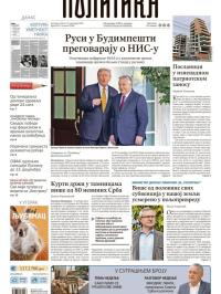 Politika - broj 40211, 15. nov 2025.