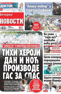 Večernje novosti - broj 3663, 25. jul 2020.