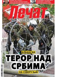 Pečat - broj 767, 23. jun 2023.