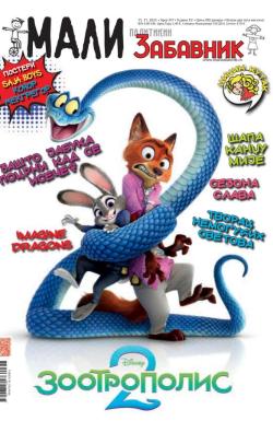 Mali Politikin Zabavnik - broj 357, 15. nov 2025.