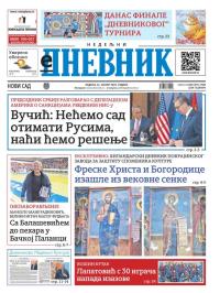 Dnevnik - broj 27960, 12. jan 2025.