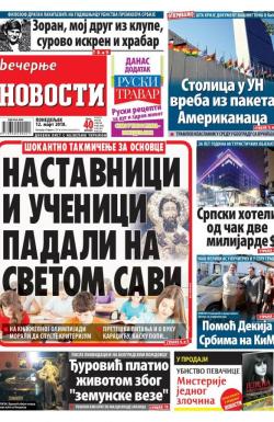 Večernje novosti - broj 2905, 12. mar 2018.