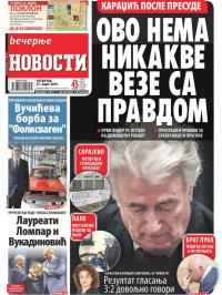 Večernje novosti - broj 3192, 21. mar 2019.