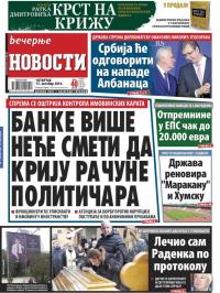 Večernje novosti - broj 2040, 13. okt 2016.