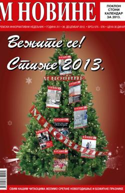 M Novine, Sr. Mitrovica - broj 575-576, 26. dec 2012.