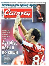 Sport - broj 20.258, 14. maj 2014.