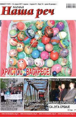 Nova Naša reč, Leskovac - broj 14, 14. apr 2017.