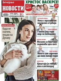 Večernje novosti - broj 2580, 15. apr 2017.