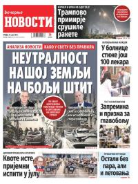 Večernje novosti - broj 5417, 25. jun 2025.