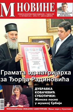 M Novine, Sr. Mitrovica - broj 773, 12. okt 2016.