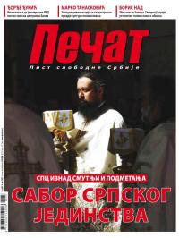 Pečat - broj 667, 4. jun 2021.
