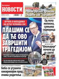 Večernje novosti - broj 5439, 17. jul 2025.