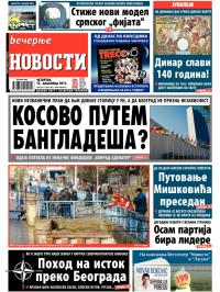 Večernje novosti - broj 1119, 12. dec 2013.