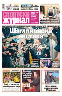 Žurnal - broj 12542, 14. jun 2025.