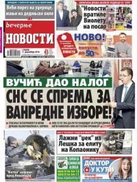 Večernje novosti - broj 2090, 3. dec 2016.