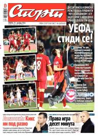 Sport - broj 20.422, 25. okt 2014.