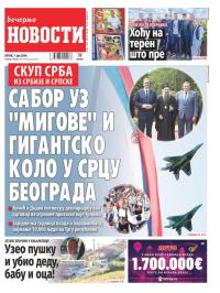 Večernje novosti - broj 5045, 7. jun 2024.