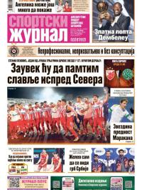 Žurnal - broj 12643, 23. sep 2025.