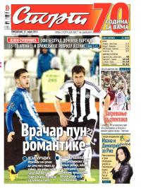 Sport - broj 20.586, 13. apr 2015.