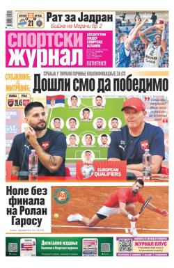 Žurnal - broj 12535, 7. jun 2025.
