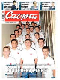Sport - broj 20084, 12. nov 2013.