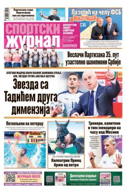 Žurnal - broj 12573, 15. jul 2025.