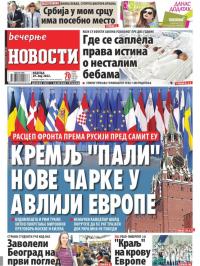 Večernje novosti - broj 4322, 29. maj 2022.