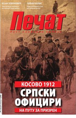 Pečat - broj 785, 3. nov 2023.