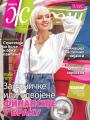 Večernje novosti - broj 5327, 23. mar 2025.