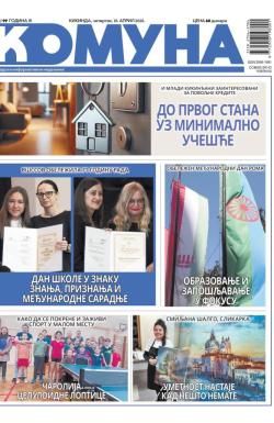 Komuna, Kikinda - broj 99, 10. apr 2025.