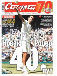 Sport - broj 20674, 12. jul 2015.