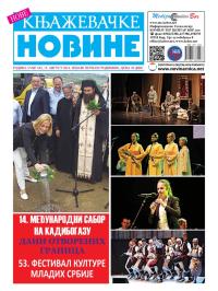 Nove knjaževačke novine - broj 103, 15. avg 2014.