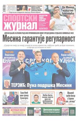 Žurnal - broj 12566, 8. jul 2025.