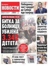 Večernje novosti - broj 4832, 30. okt 2023.
