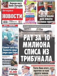 Večernje novosti - broj 2823, 17. dec 2017.