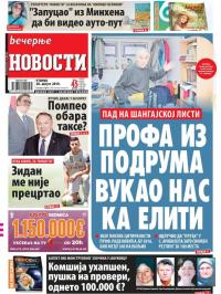 Večernje novosti - broj 3340, 20. avg 2019.