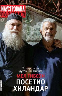 Ilustrovana Politika - broj 3466, 8. jul 2025.