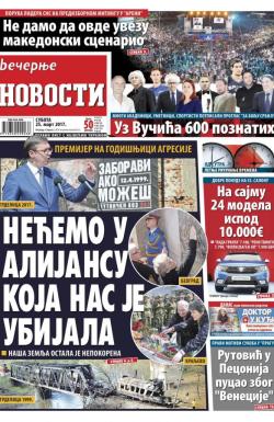 Večernje novosti - broj 2559, 25. mar 2017.