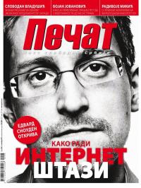 Pečat - broj 588, 4. okt 2019.